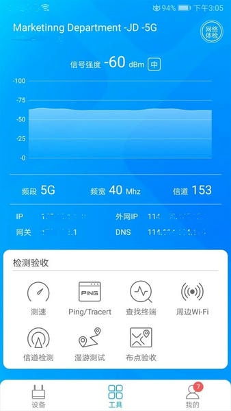 爱快e云app 爱快e云官方版下载