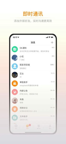诺言开票软件 v4.7.1 安卓版 0