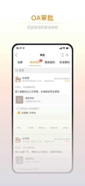 诺言开票软件 v4.7.1 安卓版 1