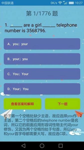 初中英语课堂学习 v1.3.5 安卓版 0