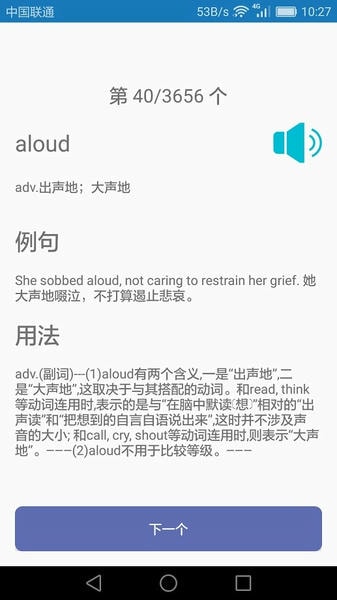 初中英语课堂下载官方版