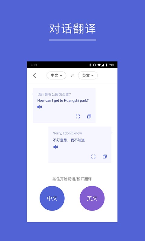 出国翻译王官方版 v5.8.8 安卓版 0