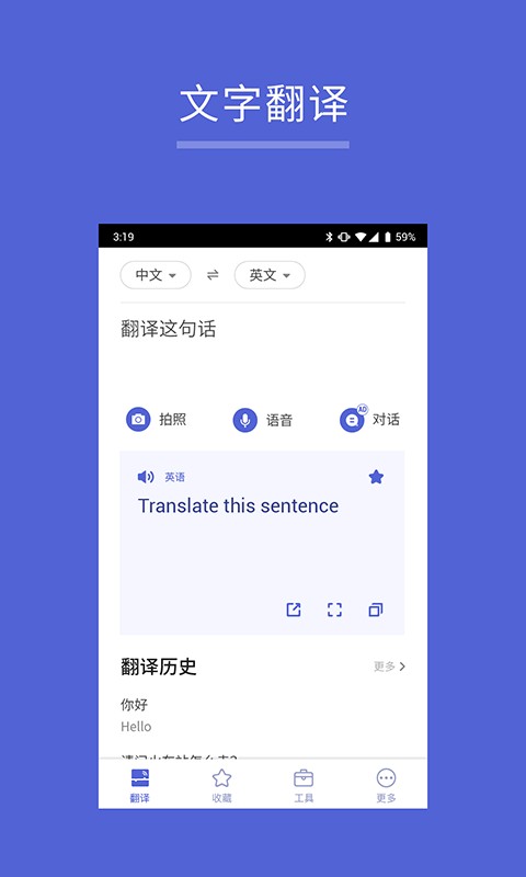 出国翻译王 出国翻译王软件下载