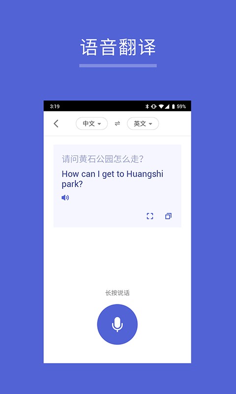 出国翻译王官方版 v5.8.8 安卓版 1