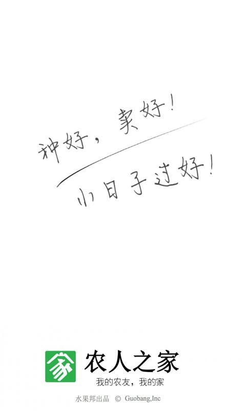 农人之家app v6.3.7 安卓版 0