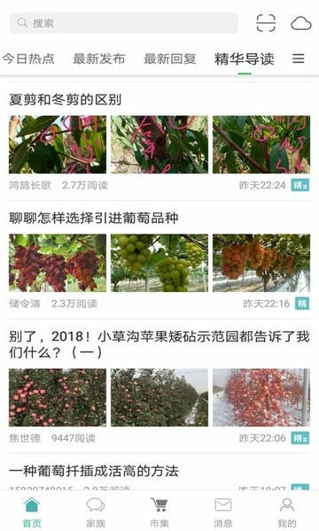 农人之家app 农人之家最新版下载