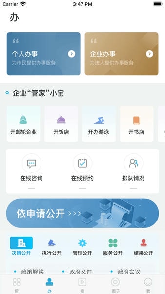 宝山汇软件 v2.4.7 安卓版 0