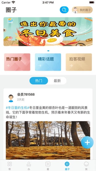 宝山汇软件 v2.4.7 安卓版 1