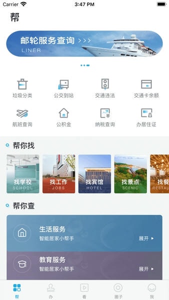 宝山汇软件 v2.4.7 安卓版 2