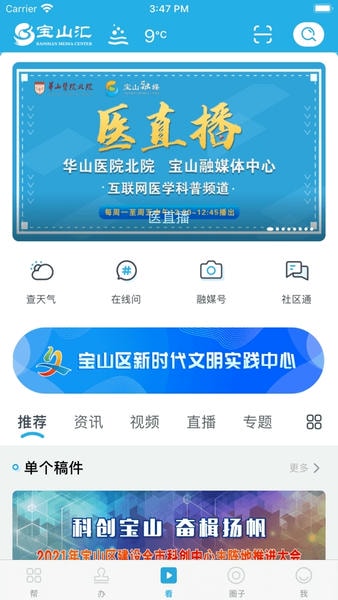 宝山汇 宝山汇app下载