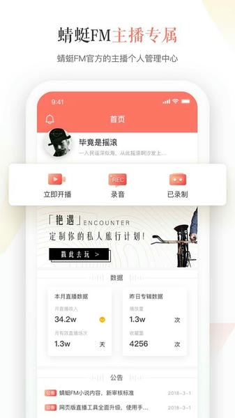 蜻蜓主播平台 v4.3.14 安卓版 3