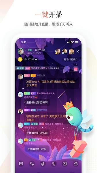 蜻蜓主播平台 蜻蜓主播app下载