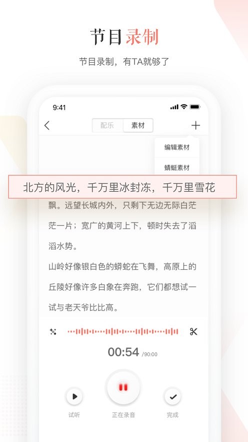 蜻蜓主播平台 v4.3.14 安卓版 4