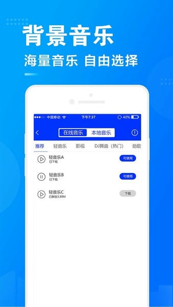 促销广告配音手机版 促销广告配音最新版app下载