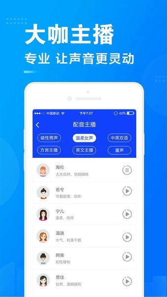 促销广告配音手机版 v2.0.22 安卓版 2