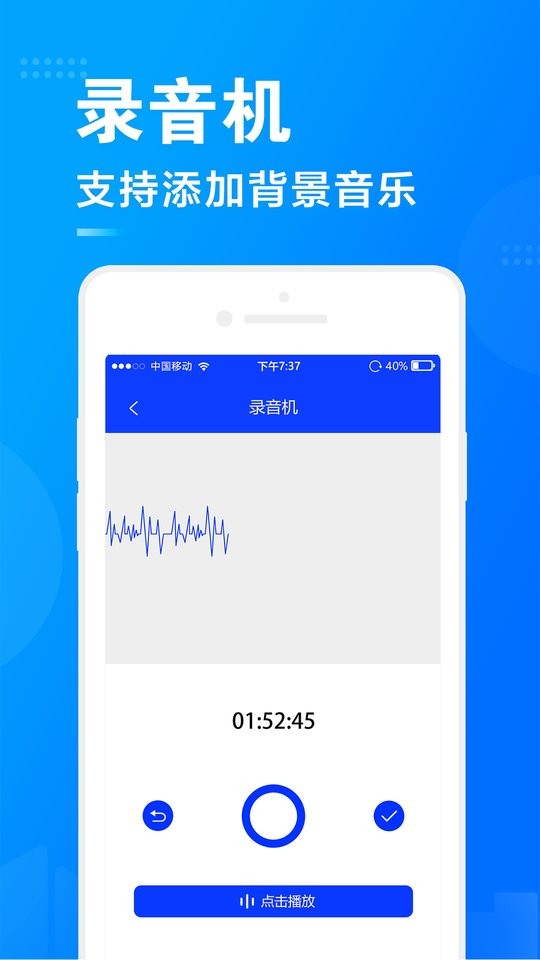 促销广告配音手机版 v2.0.22 安卓版 1
