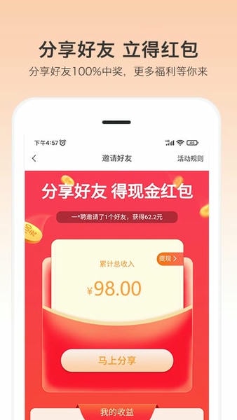 小优快工下载 小优快工app