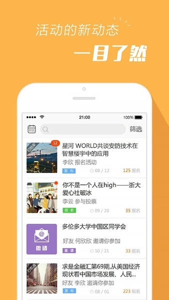 报名吧平台手机版 v4.1.8 安卓版 0