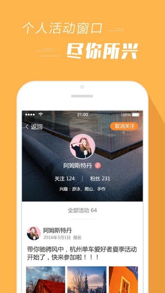 报名吧 报名吧app下载