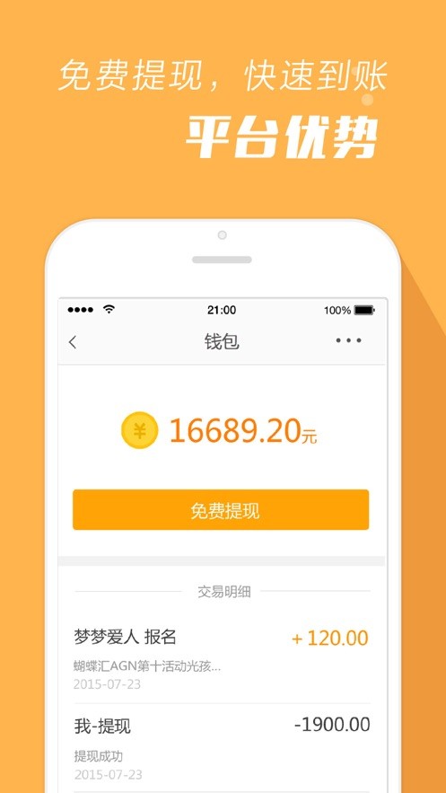 报名吧平台手机版 v4.1.8 安卓版 2