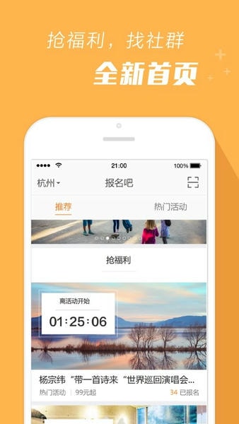 报名吧平台手机版 v4.1.8 安卓版 3