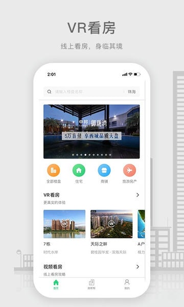 房帮帮经纪人软件 v6.1.5 安卓版 2