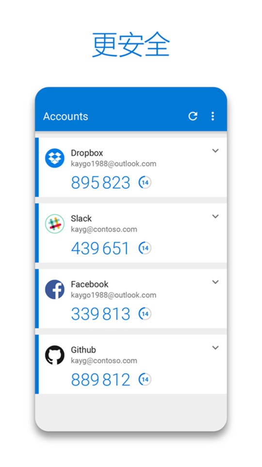 微软身份验证器(Microsoft Authenticator) v6.2606.4246 安卓版 2