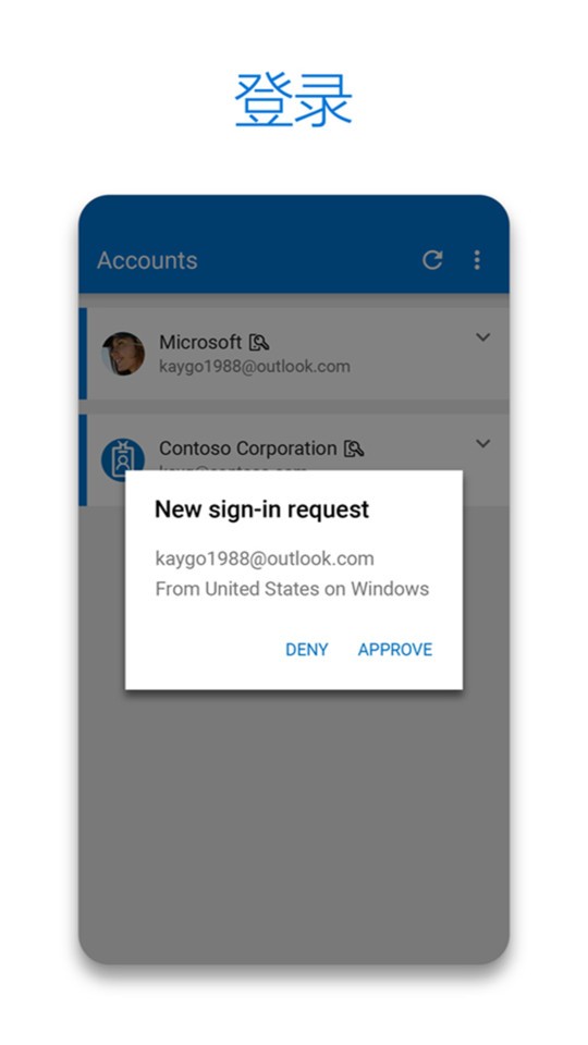 微软身份验证器(Microsoft Authenticator) v6.2606.4246 安卓版 0