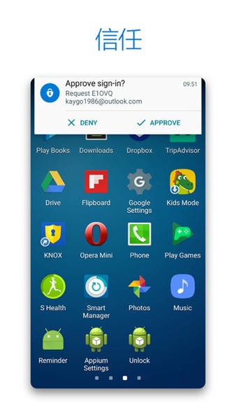 微软身份验证器(Microsoft Authenticator) v6.2606.4246 安卓版 1
