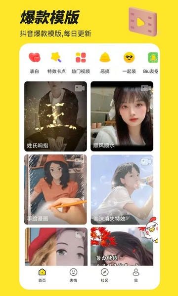 biu神器app v7.1.1 安卓版 1