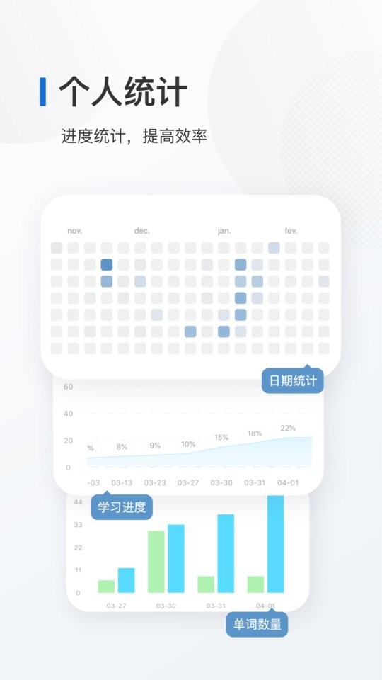 法语背单词软件 v26.2.1 安卓版 3