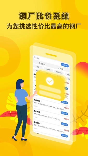 虎宝再生app手机版 v5.0.9 安卓版 3