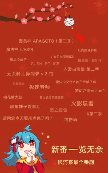 bilibili助手插件app v5.13.4 安卓版 0