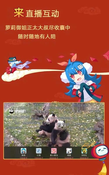 bilibili助手插件app v5.13.4 安卓版 1