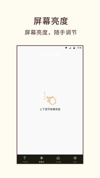 桔子手电筒软件 v8.3.0 安卓版 0