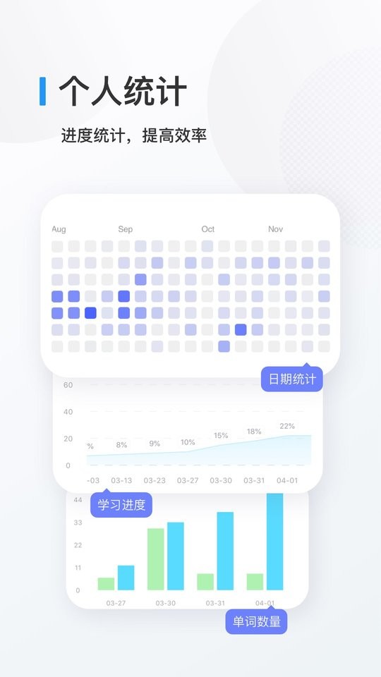 欧路背单词app下载