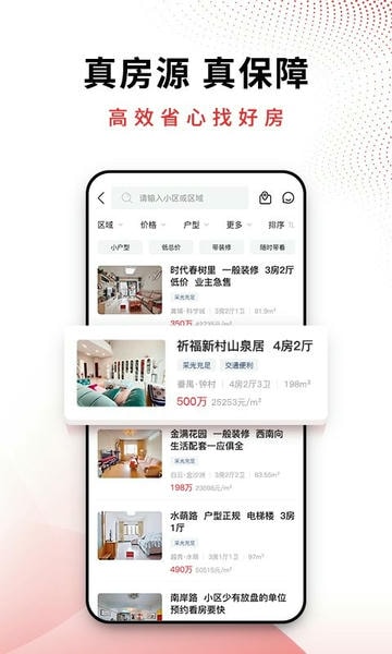 ai合富最新版本 v5.2.18 安卓版 1