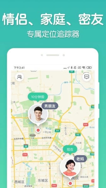 时刻守护官方软件 时刻守护app