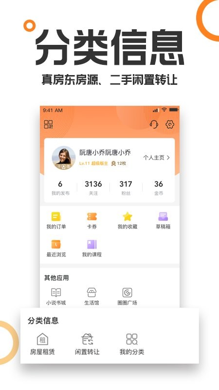 重庆购物狂论坛 v9.5.5 安卓最新版 0