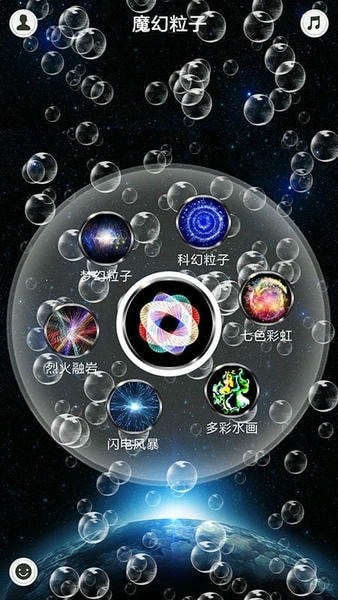 魔幻粒子最新版 魔幻粒子官方版