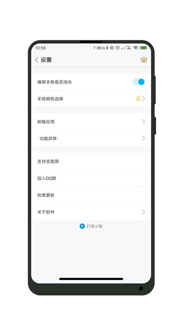 全面屏最新版 全面屏官方版