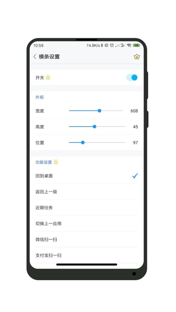 全面屏官方版 v1.5.2 安卓版 2
