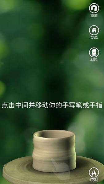 一起玩陶艺官方版 v2.4.2 安卓版 2