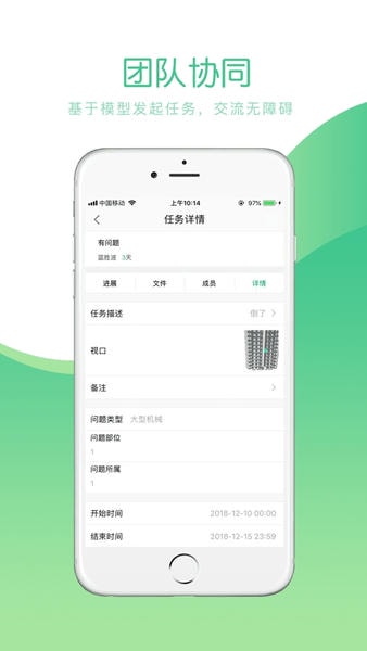 品茗ccbim官方版 v7.0.1 安卓版 0