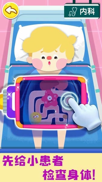 奇妙就诊时光手游 v9.91.00.00 安卓版 0