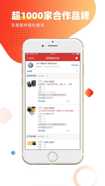 智配Store手机版 v3.117 安卓版 0