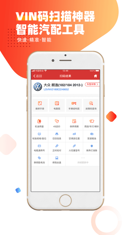 智配Store手机版 v3.117 安卓版 1