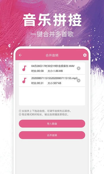 音频剪辑铃声制作手机版 v29 安卓版 2
