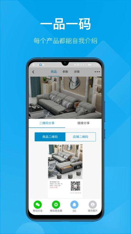 订货帮软件 v9.1.50 安卓版 0