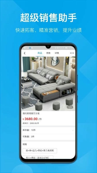 订货帮软件 v9.1.50 安卓版 2